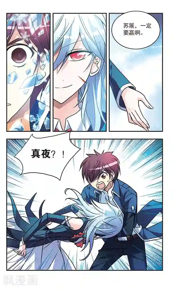 诺亚之蝶第204话 相遇与分离