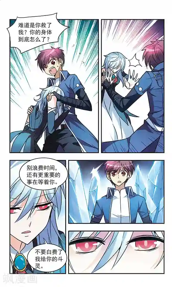 诺亚之蝶第204话 相遇与分离