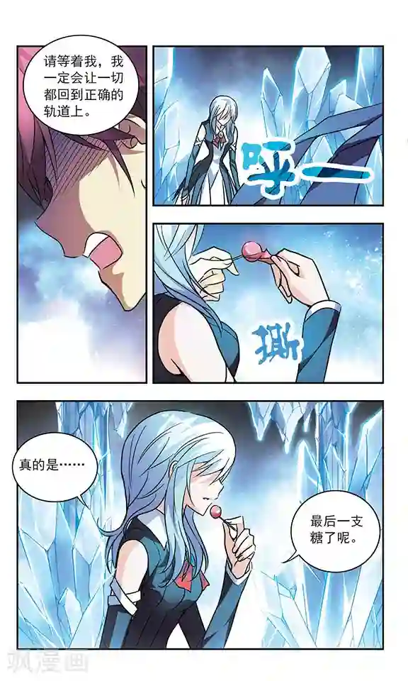 诺亚之蝶第204话 相遇与分离