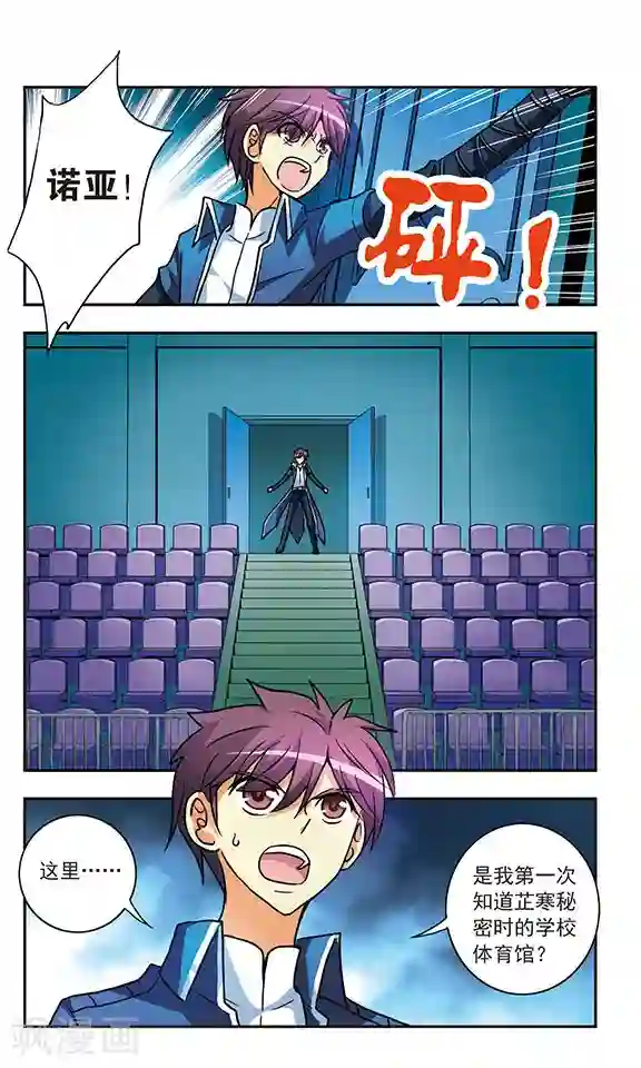 诺亚之蝶第204话 相遇与分离