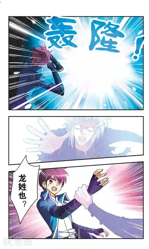 诺亚之蝶第205话 急转直下