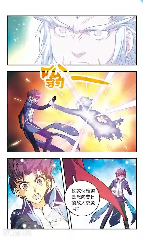 诺亚之蝶第205话 急转直下