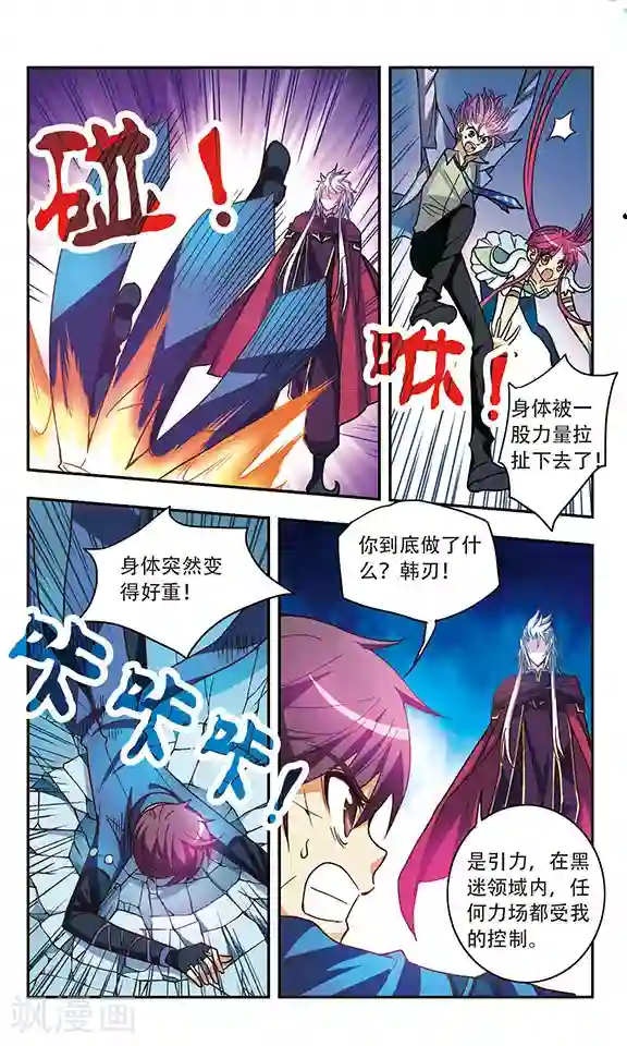 诺亚之蝶第205话 急转直下