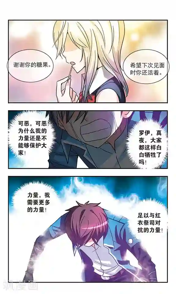 诺亚之蝶第205话 急转直下