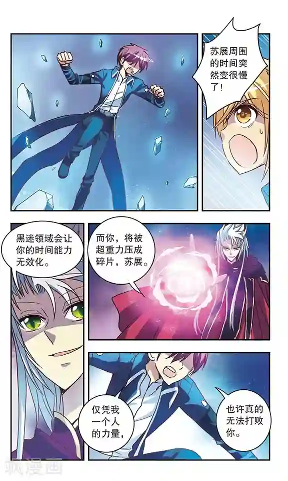 诺亚之蝶最终话 划过记忆的蝴蝶