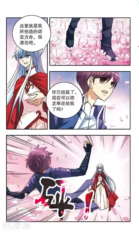 诺亚之蝶最终话 划过记忆的蝴蝶