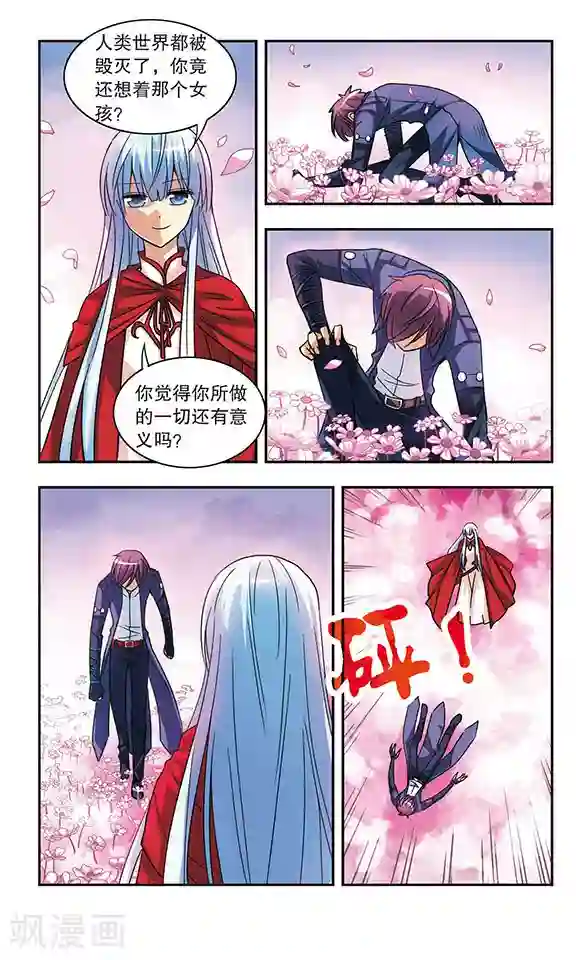 诺亚之蝶最终话 划过记忆的蝴蝶