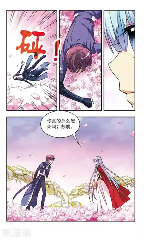 诺亚之蝶最终话 划过记忆的蝴蝶