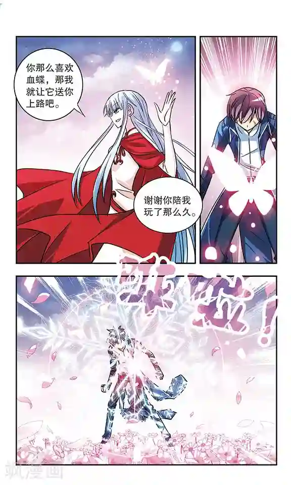 诺亚之蝶最终话 划过记忆的蝴蝶