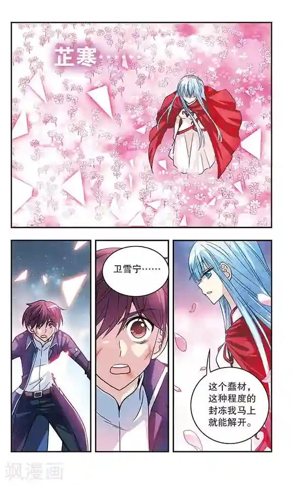 诺亚之蝶最终话 划过记忆的蝴蝶