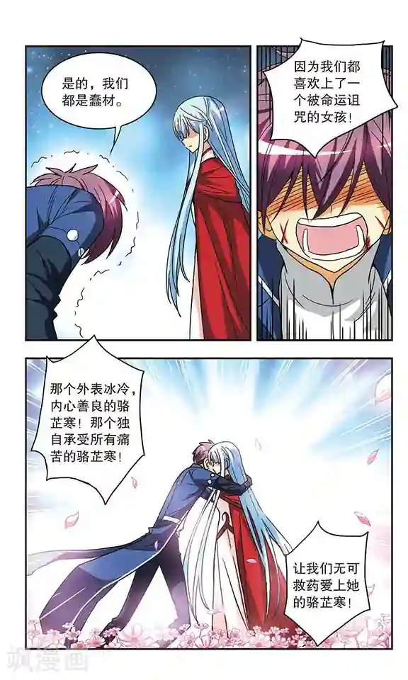 诺亚之蝶最终话 划过记忆的蝴蝶