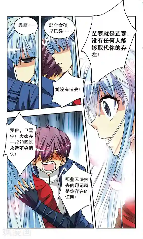 诺亚之蝶最终话 划过记忆的蝴蝶