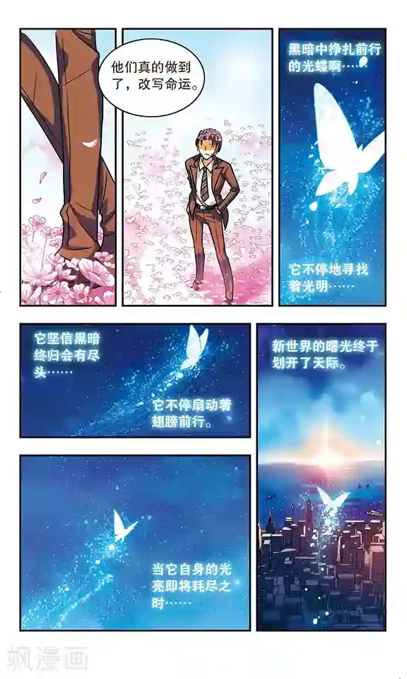 诺亚之蝶最终话 划过记忆的蝴蝶