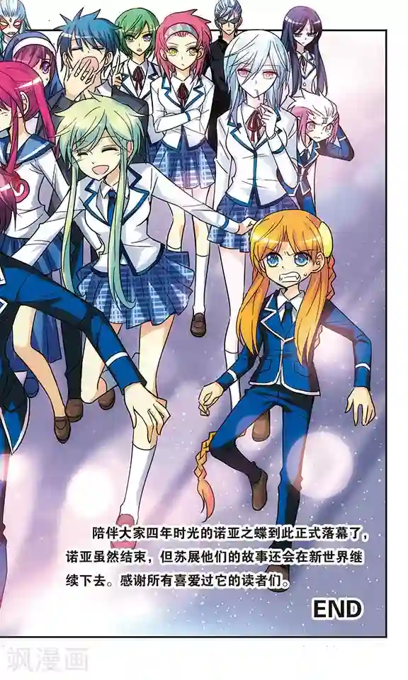 诺亚之蝶最终话 划过记忆的蝴蝶