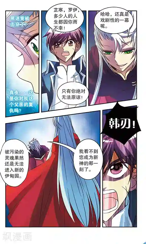 诺亚之蝶最终话 划过记忆的蝴蝶