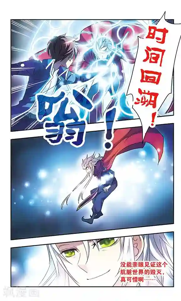 诺亚之蝶最终话 划过记忆的蝴蝶