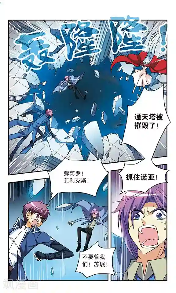 诺亚之蝶最终话 划过记忆的蝴蝶