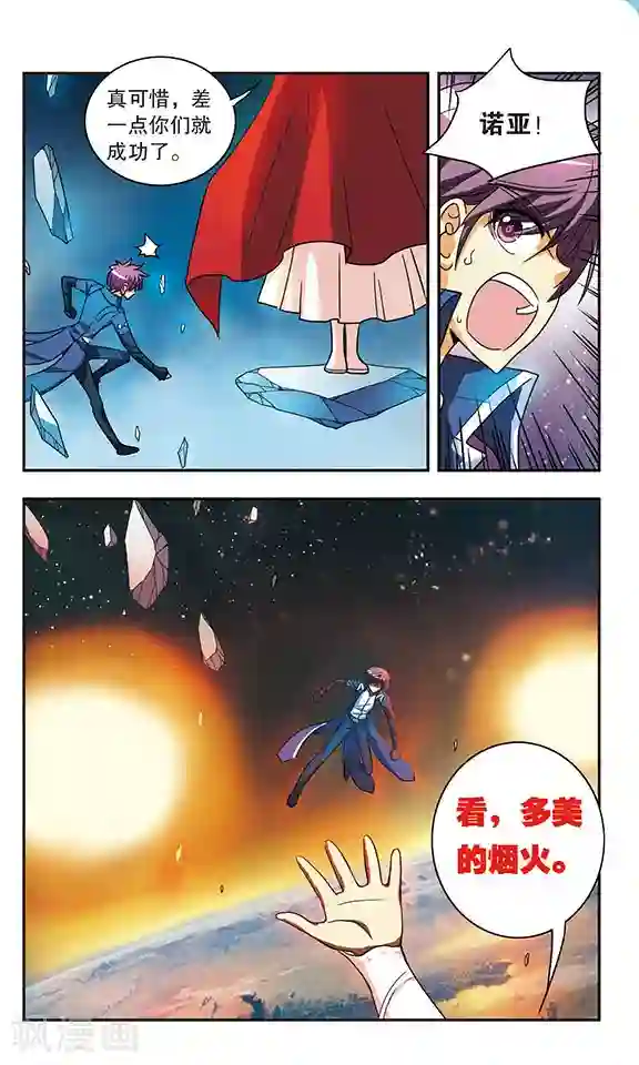 诺亚之蝶最终话 划过记忆的蝴蝶