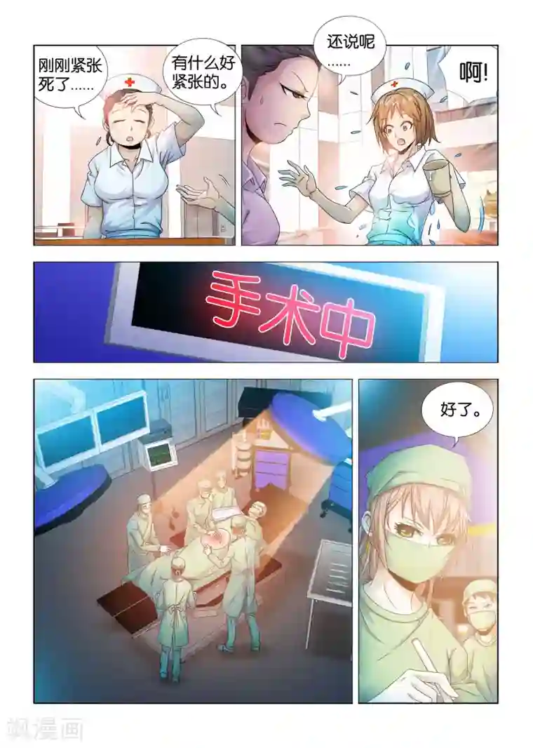 医手遮天第1话 天才女医生