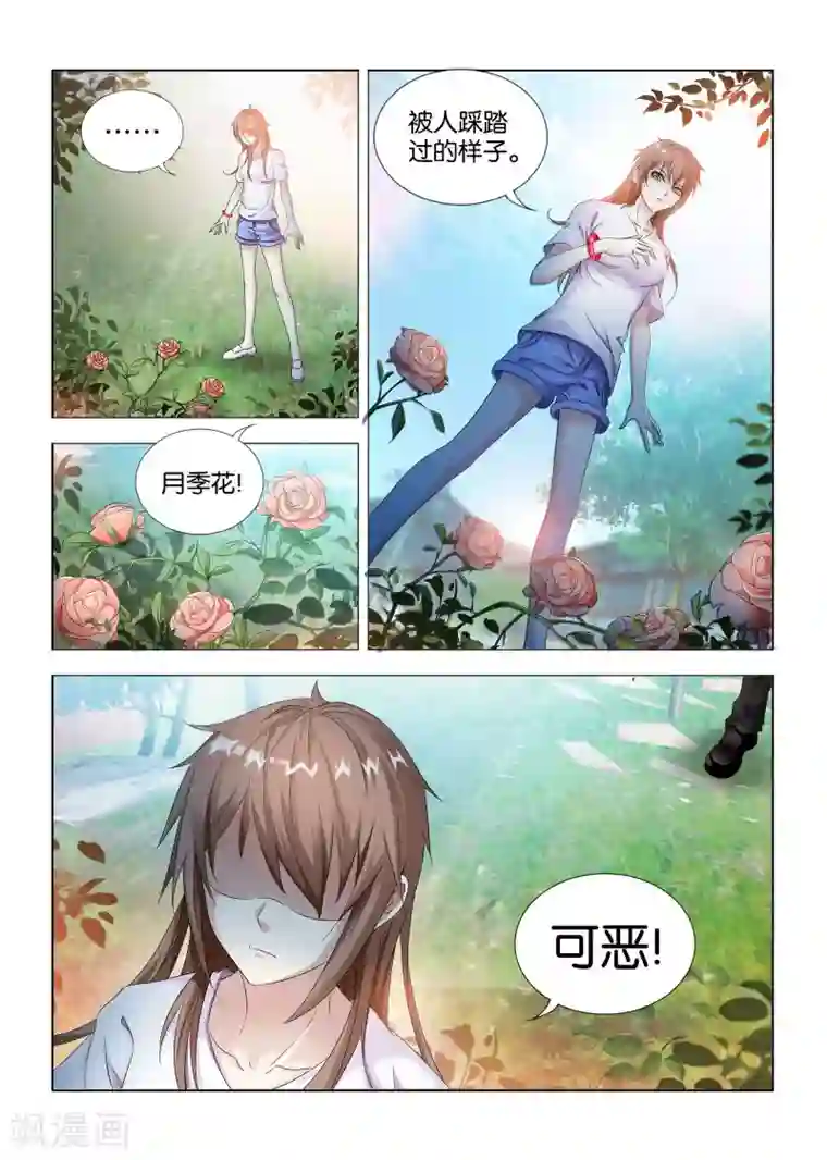 医手遮天第2话 你敢威胁我