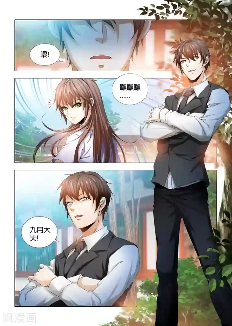 医手遮天第2话 你敢威胁我