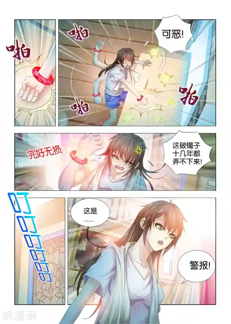 医手遮天第2话 你敢威胁我