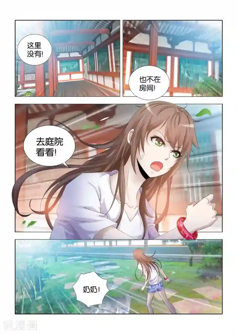 医手遮天第2话 你敢威胁我