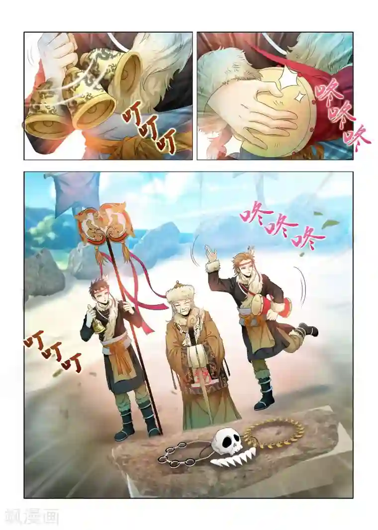 医手遮天第3话 穿越异界朝香大陆