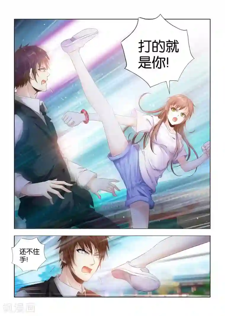 医手遮天第3话 穿越异界朝香大陆