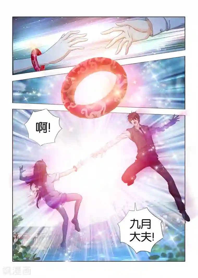 医手遮天第3话 穿越异界朝香大陆