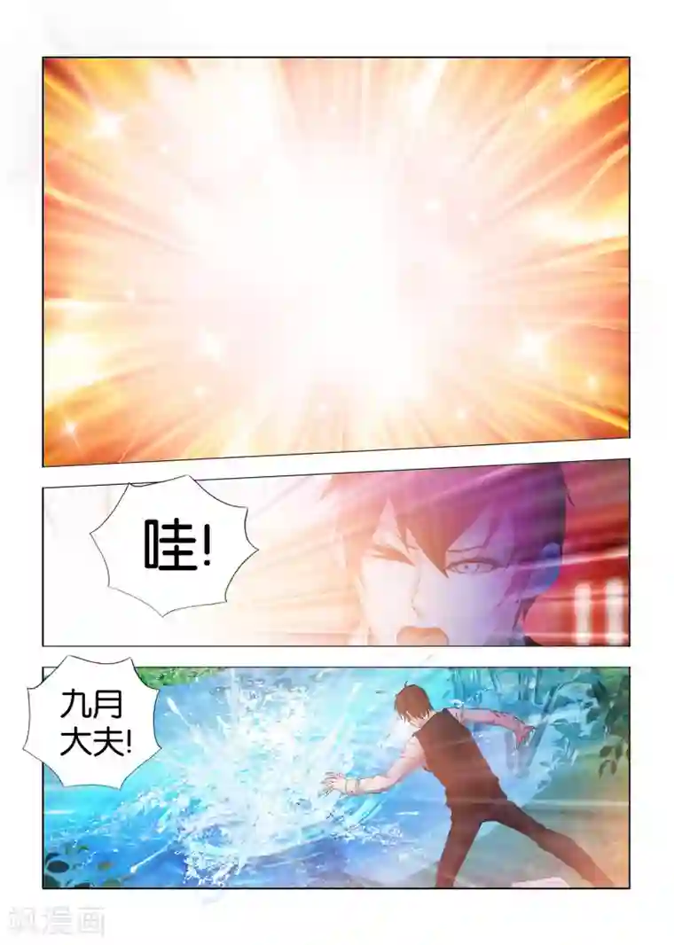 医手遮天第3话 穿越异界朝香大陆