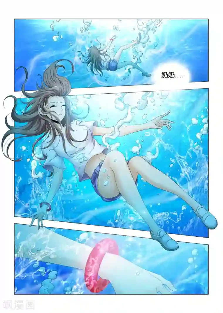 医手遮天第3话 穿越异界朝香大陆