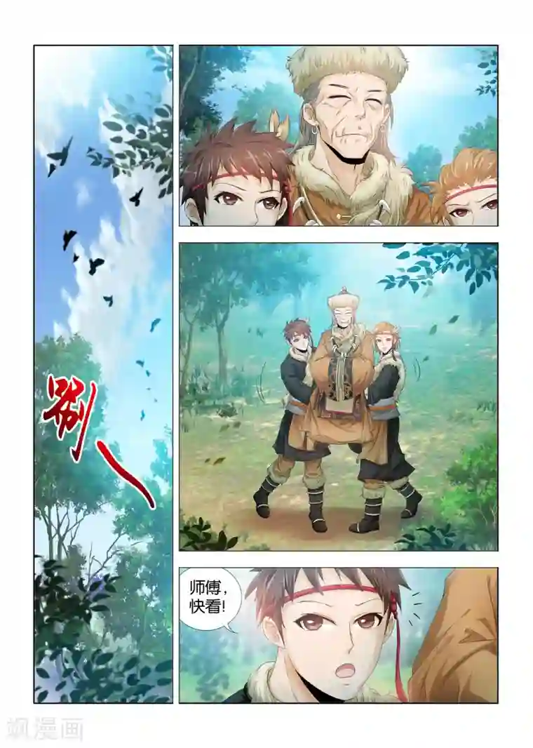 医手遮天第4话 起死回生的侯府大小姐