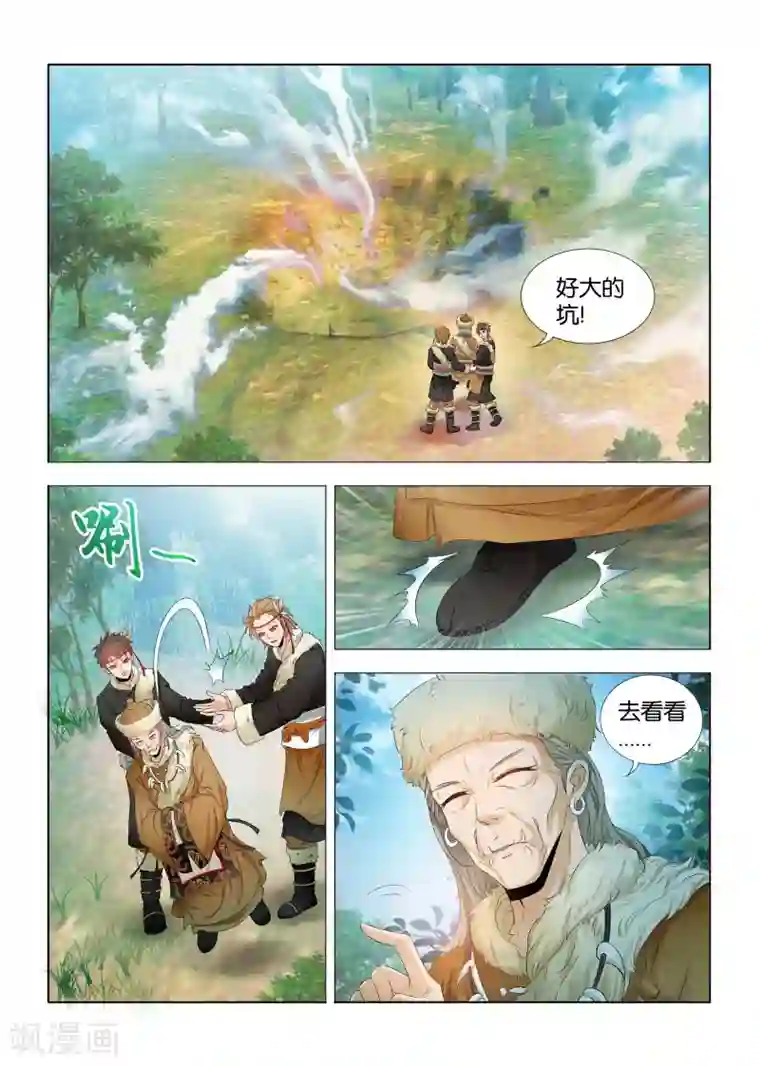 一根粗大抵在美妇雪臀间摩擦第4话 起死回生的侯府大小姐