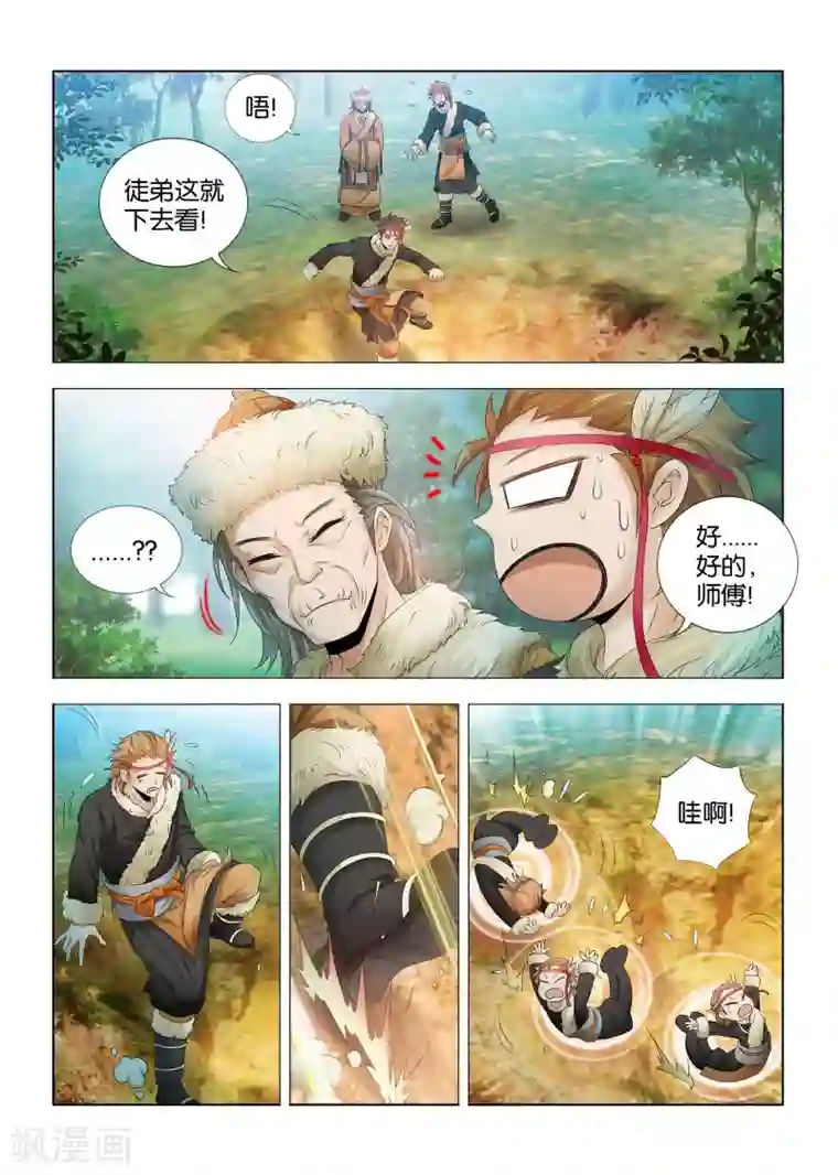 医手遮天第4话 起死回生的侯府大小姐