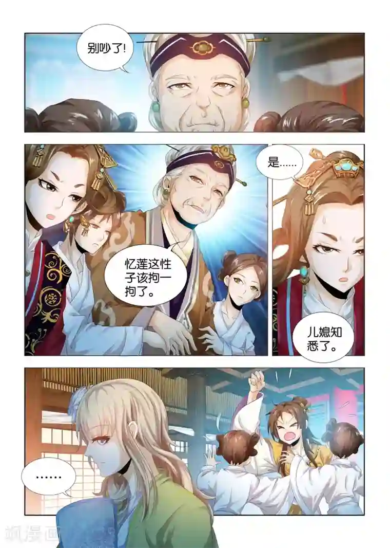 一根粗大抵在美妇雪臀间摩擦第4话 起死回生的侯府大小姐