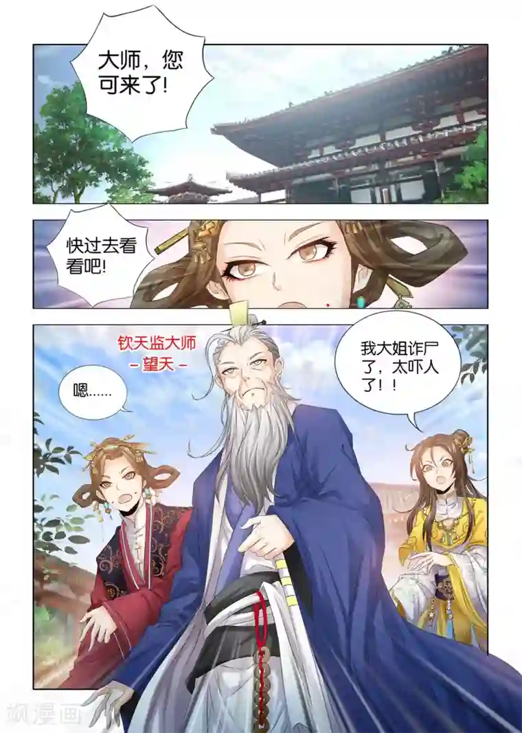 医手遮天第5话 世界上另外一个你