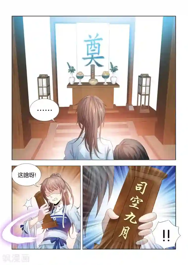 医手遮天第5话 世界上另外一个你