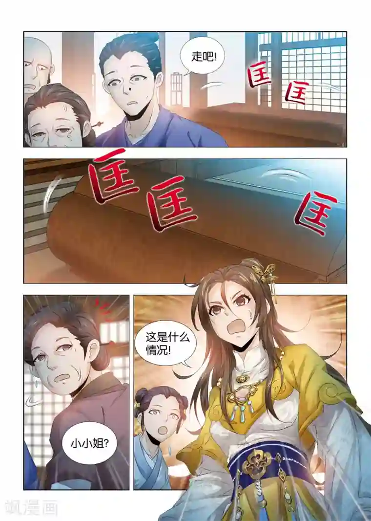 医手遮天第5话 世界上另外一个你