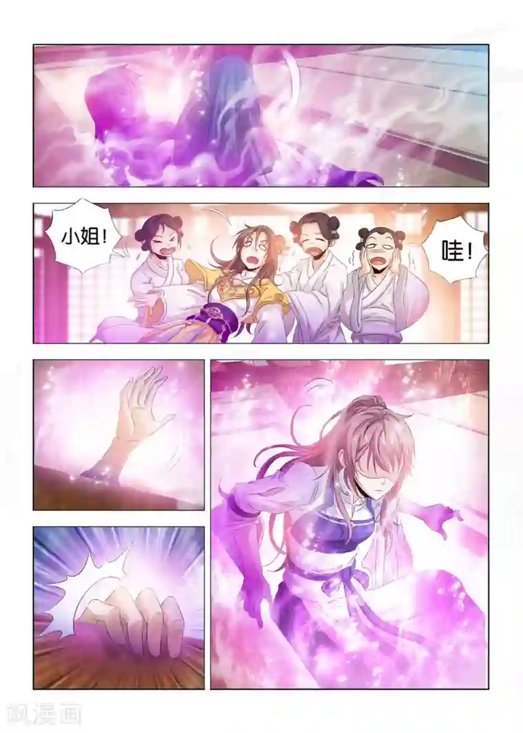 医手遮天第5话 世界上另外一个你