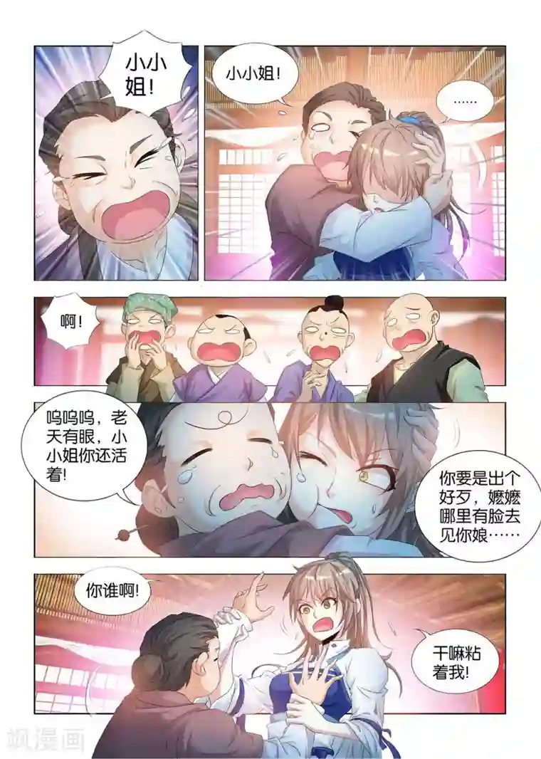 医手遮天第5话 世界上另外一个你