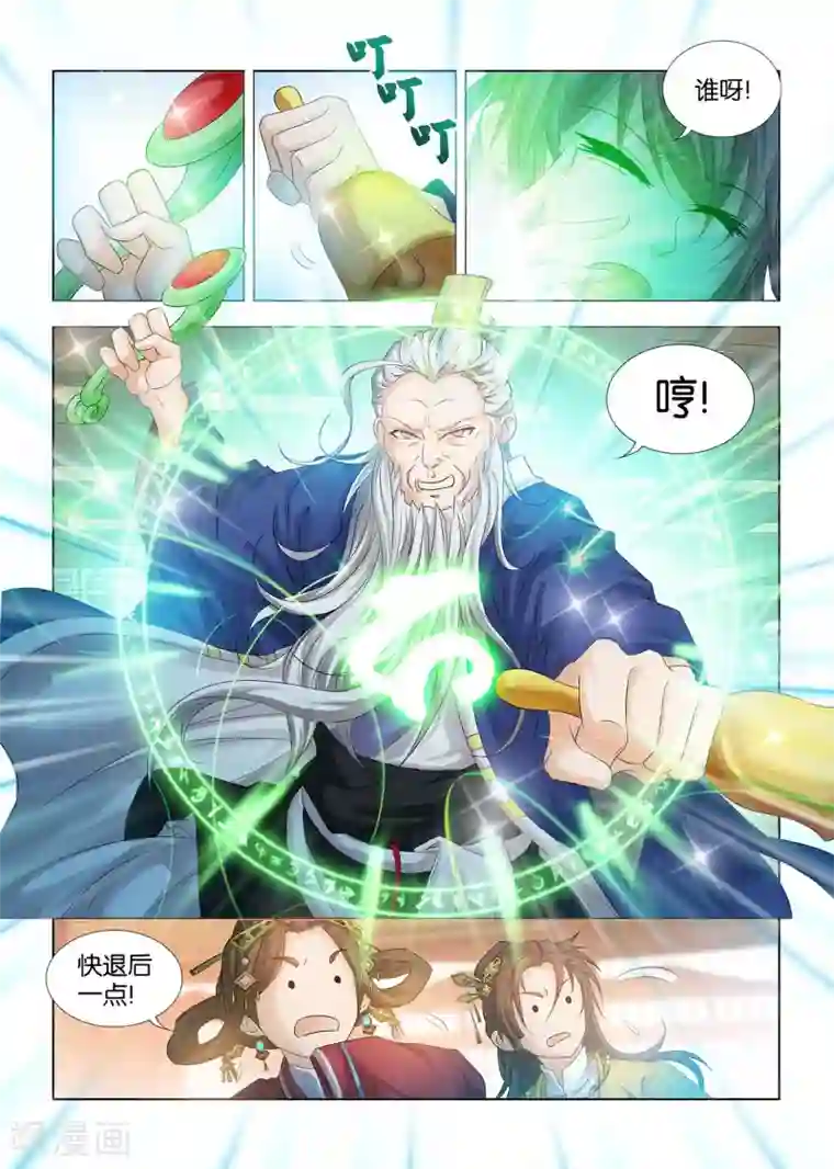 医手遮天第6话 暴力女汉子司空九月