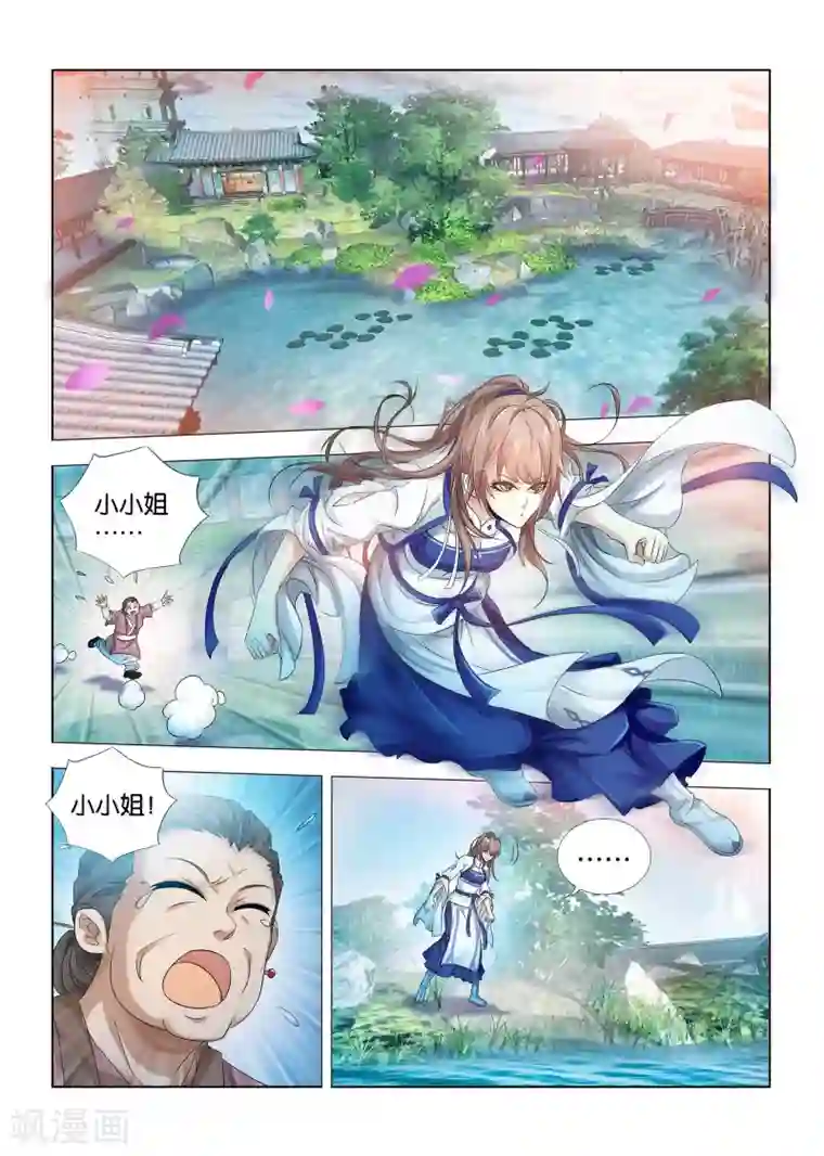 医手遮天第7话 大小姐作死进行时