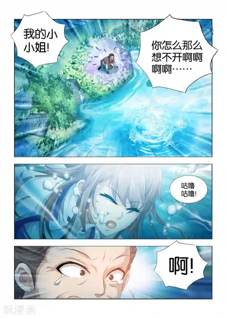 医手遮天第8话 未来太子妃司空忆莲