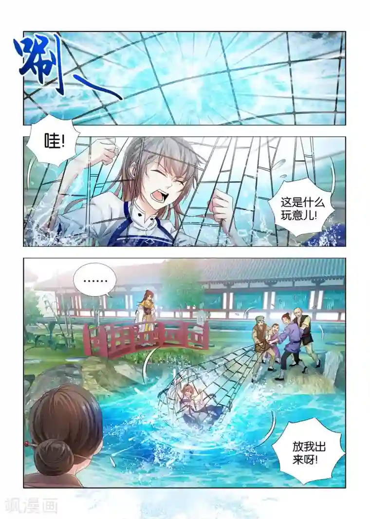 医手遮天第8话 未来太子妃司空忆莲