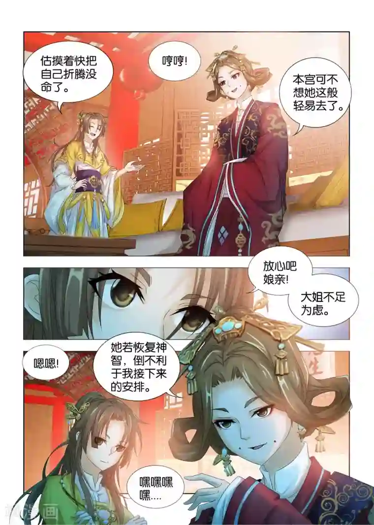 医手遮天第9话 嫌弃九月的司空爱莲