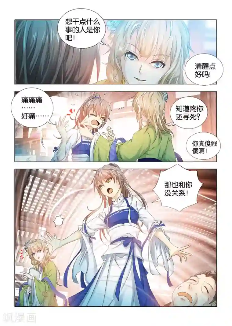 医手遮天第9话 嫌弃九月的司空爱莲