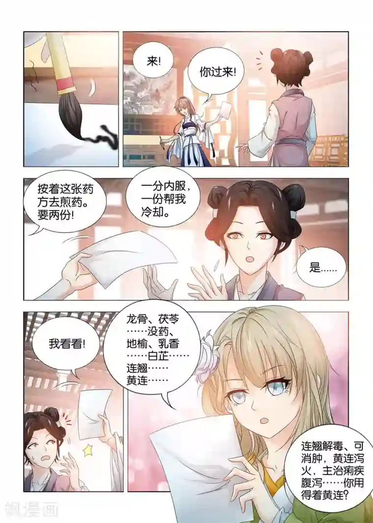 医手遮天第10话 消失的血玉镯