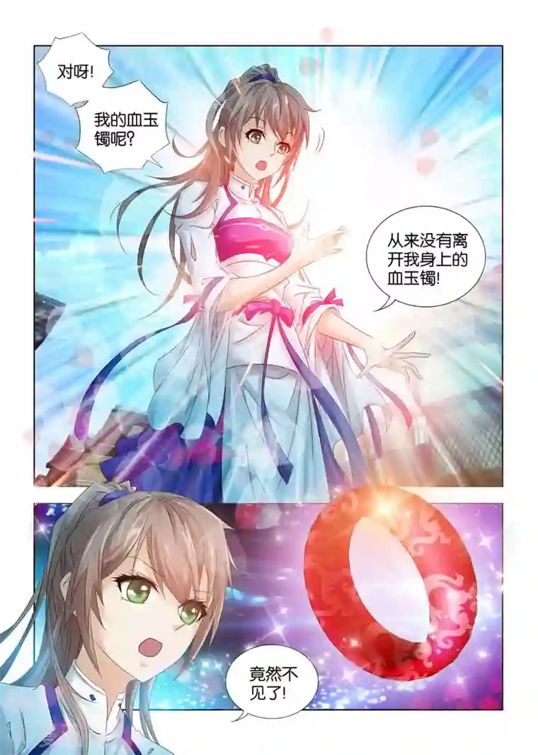 医手遮天第10话 消失的血玉镯