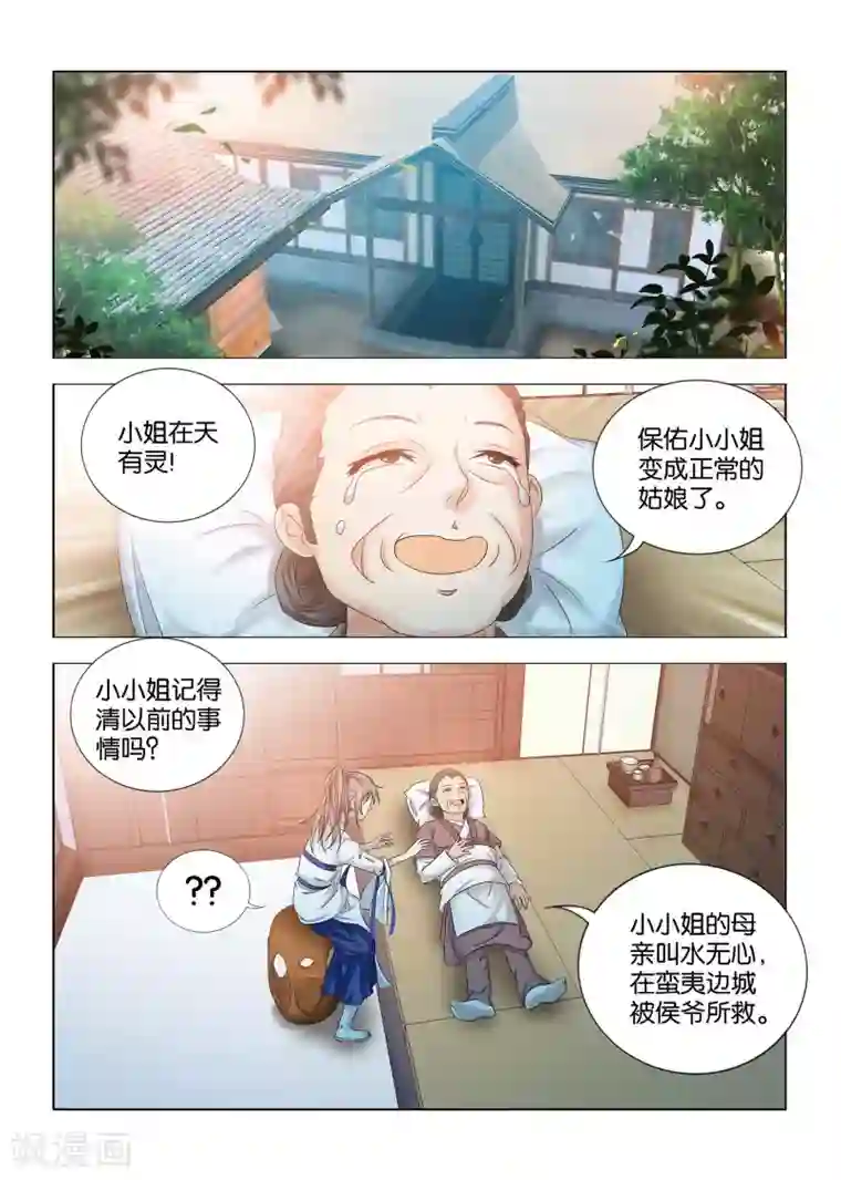 医手遮天第10话 消失的血玉镯